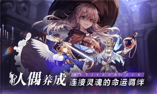 复苏的魔女海岛冒险 截图4