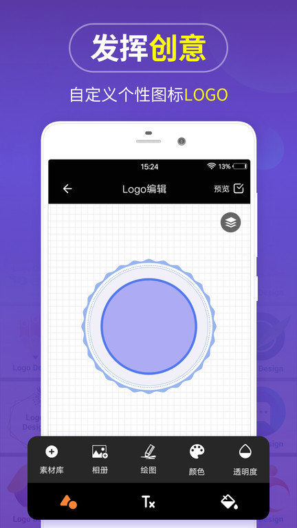 logo商标制作app 截图5