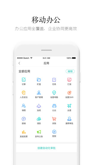 盯盯app 截图1