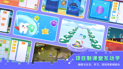 妙小程学生端 截图3