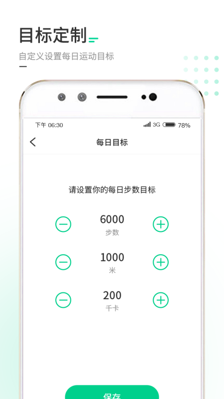 走路我特牛 截图4