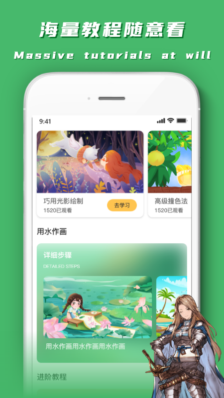 妙笔生花app 2.1.0 截图4