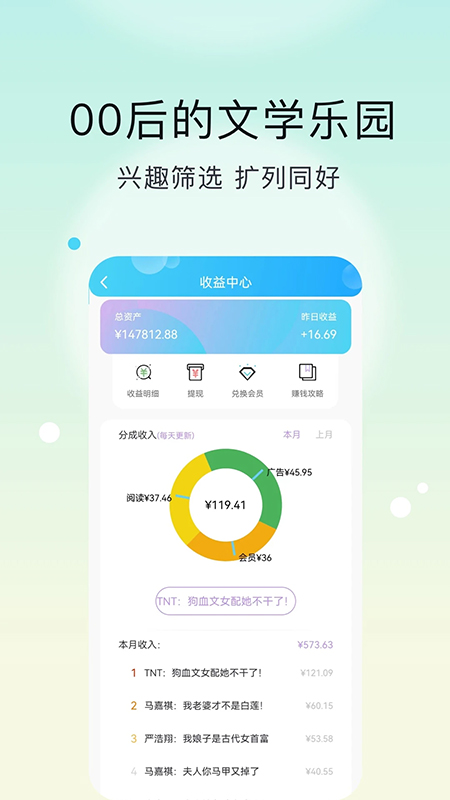 话本小说极速版软件 截图2