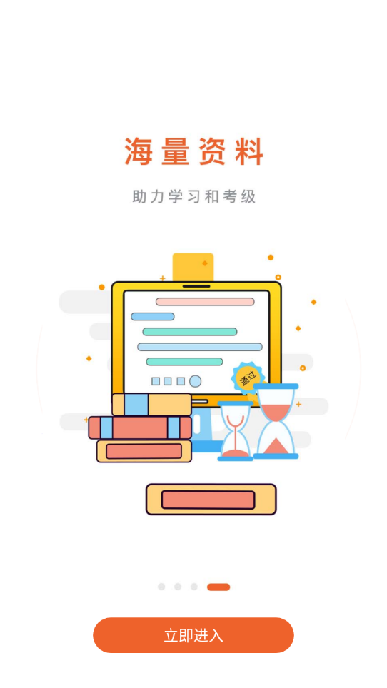 艺起社会艺术app 截图4