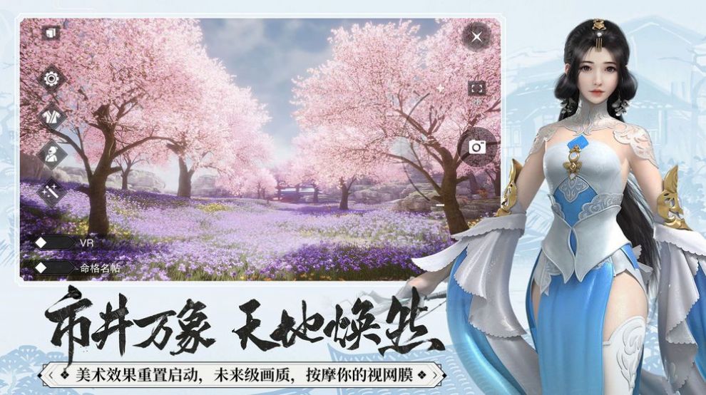 武御玄黄 截图2