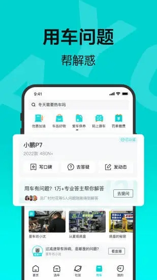 有驾app 截图2