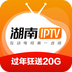 湖南IPTV  2.8.0