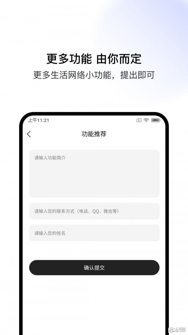 盒集工具箱 截图1