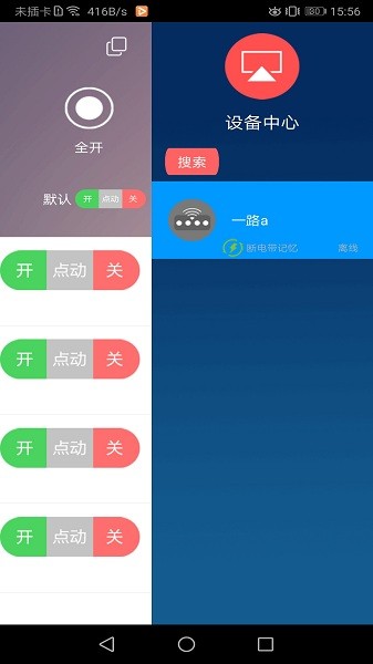 云控之家 截图1