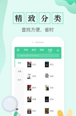 TXT全本免费电子书 截图3