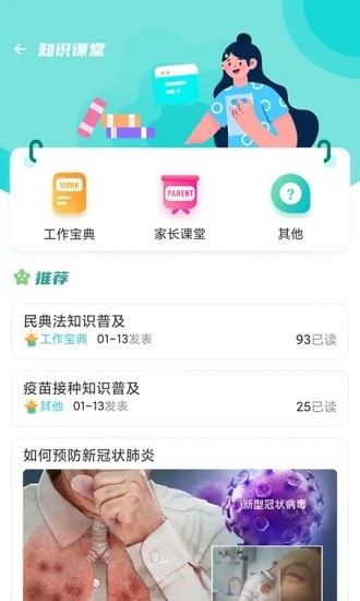 金苗医生题库 截图3