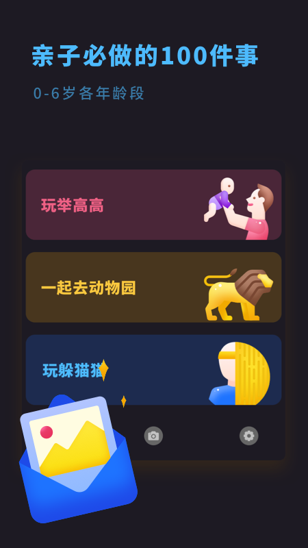 宝宝成长相册app 截图4