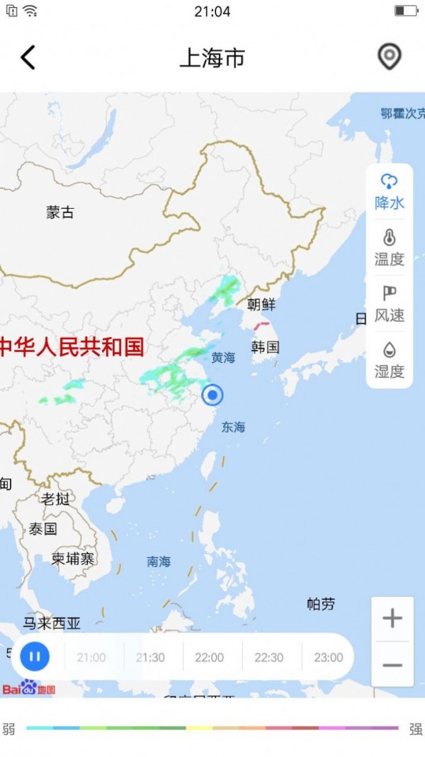 养心天气app 截图4