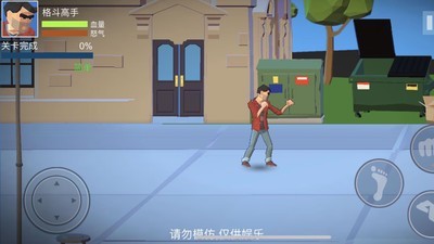 锤死渣男 截图3