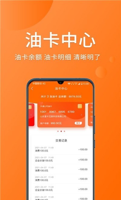 直约 截图1