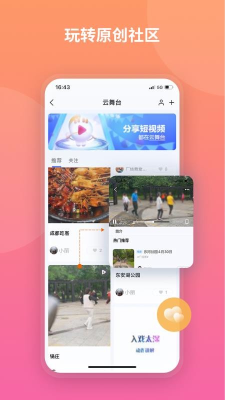 魔盘app