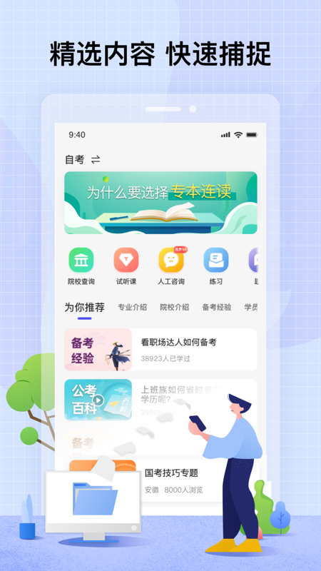 智子课堂app