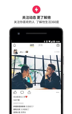 台湾彩虹世界新版app 截图1