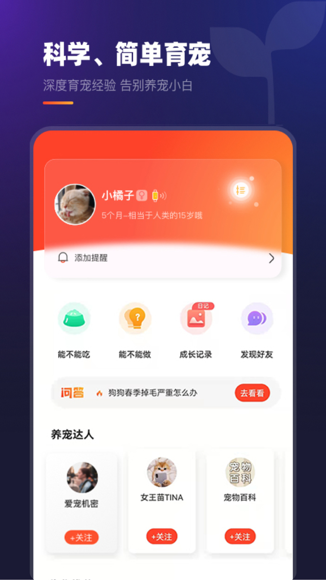 趣爪印APP