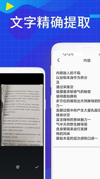 大全图文识别软件 截图1