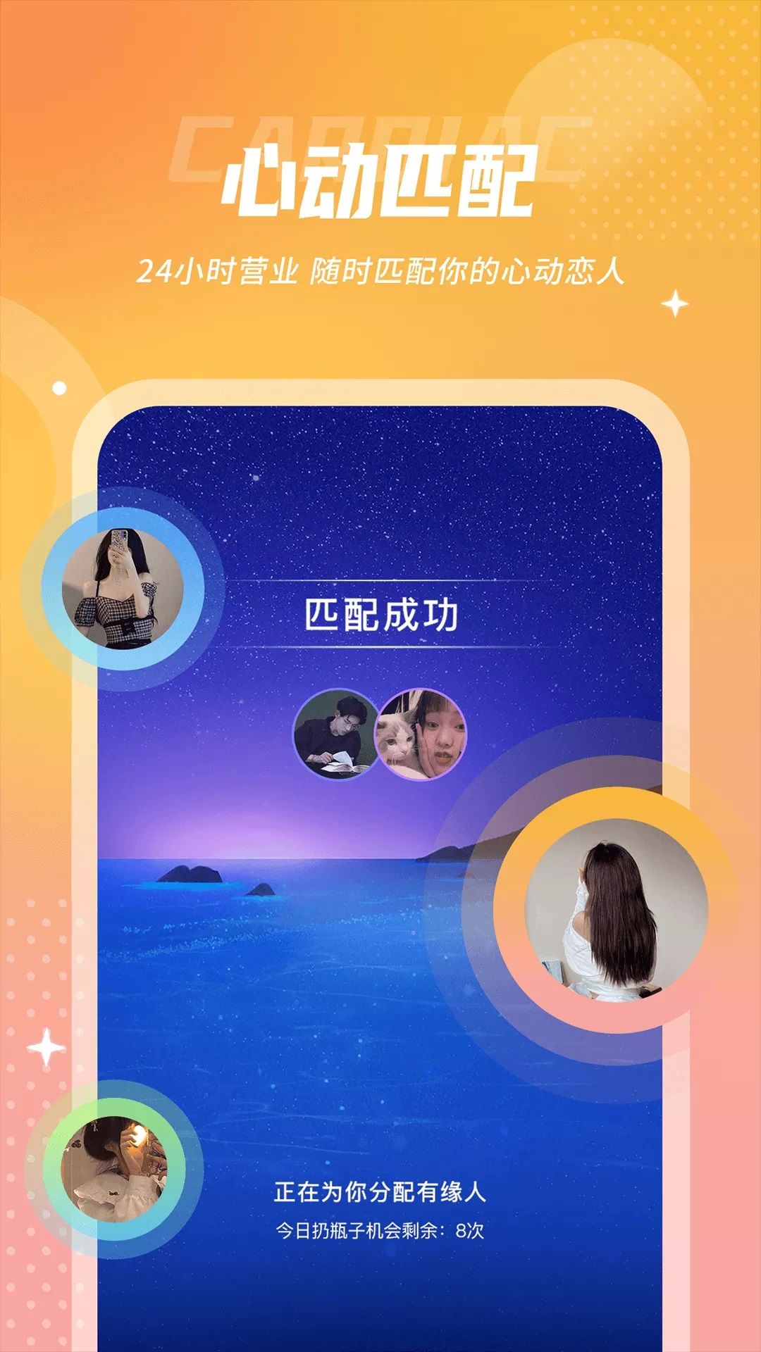 uk漂流瓶app