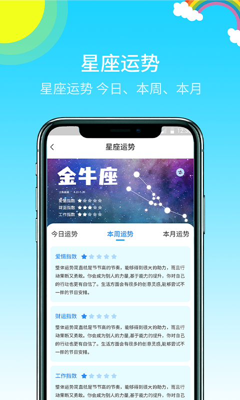 快乐天气预报app