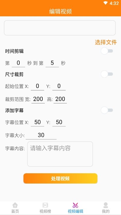 视频去水印系统 截图2