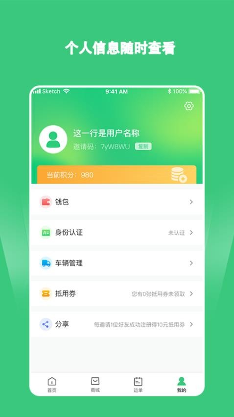 绿蜘蛛找货软件 截图4