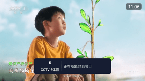 乐看TV