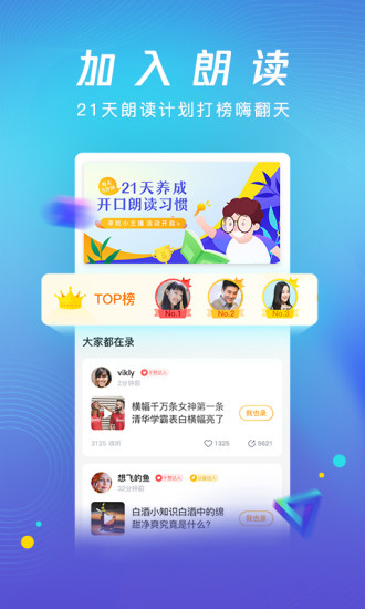 腾讯新闻畅听版app 截图1