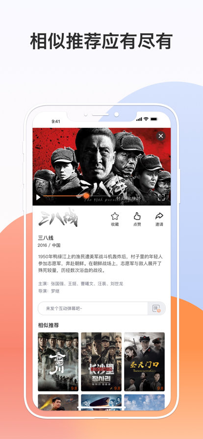 南瓜电影极速版app 截图3