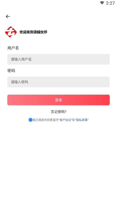 添越伙伴（社交营销） 截图1