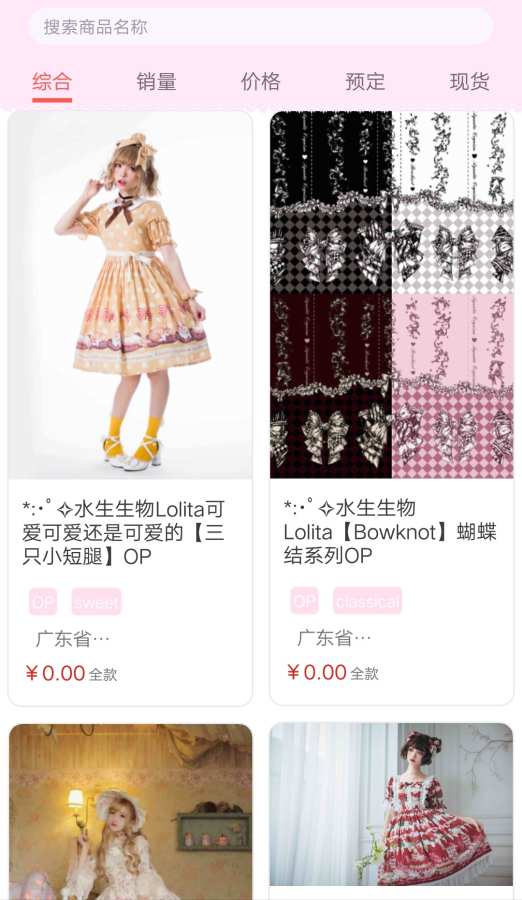 ilo-Lolita app 截图3