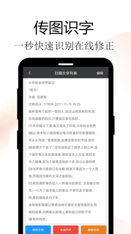 meta扫描 截图1