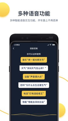 小魔出行 截图1