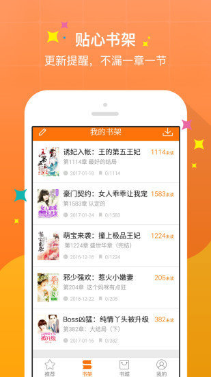 奇热免费小说5.2.8