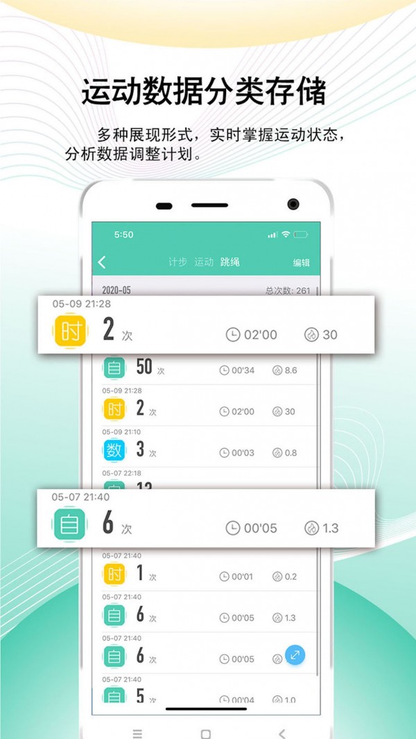 运动方向 截图4