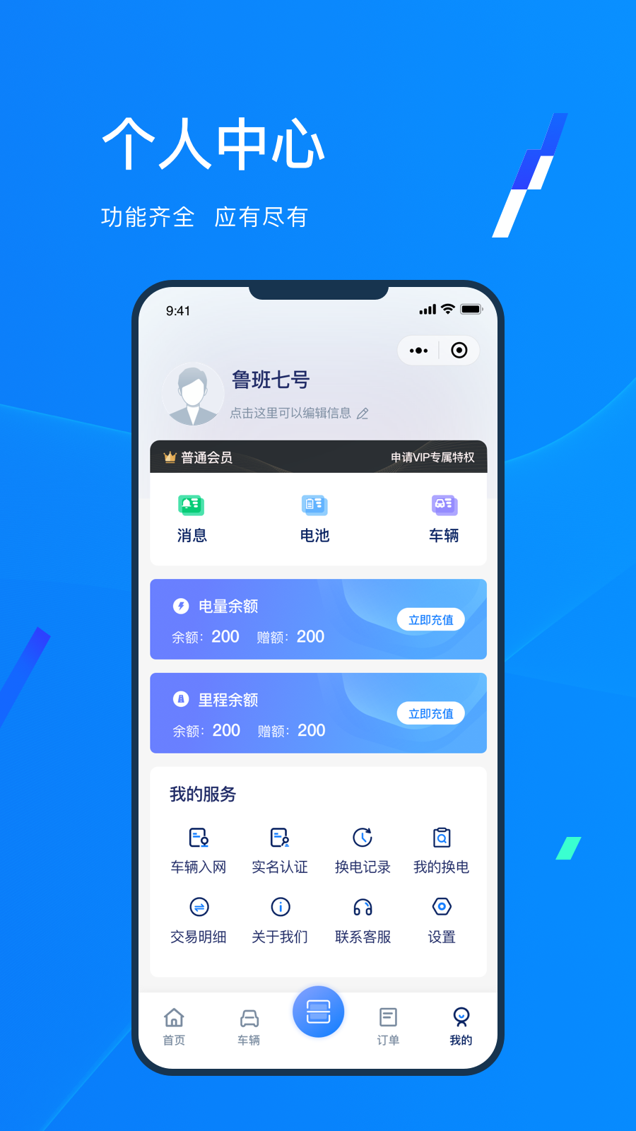 协鑫电港app 截图3