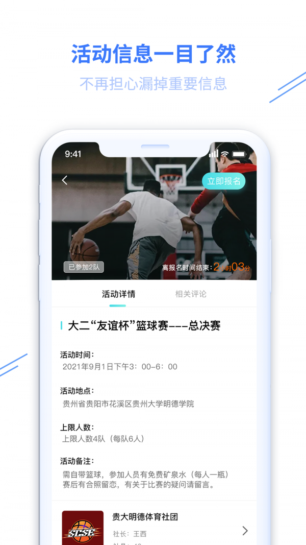 冂一口app 截图2