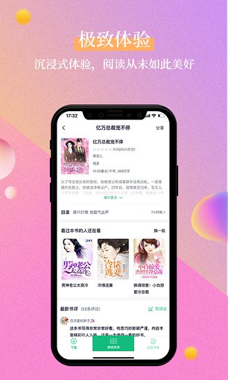 笔墨文学手机版 截图2