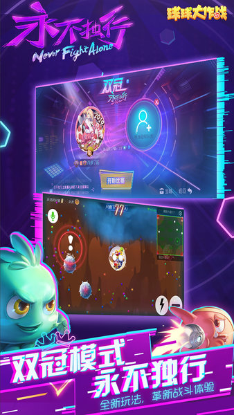 球球大作战电视版 截图1