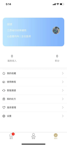 本设健康 截图3