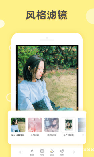 黄油相机最新版 截图3