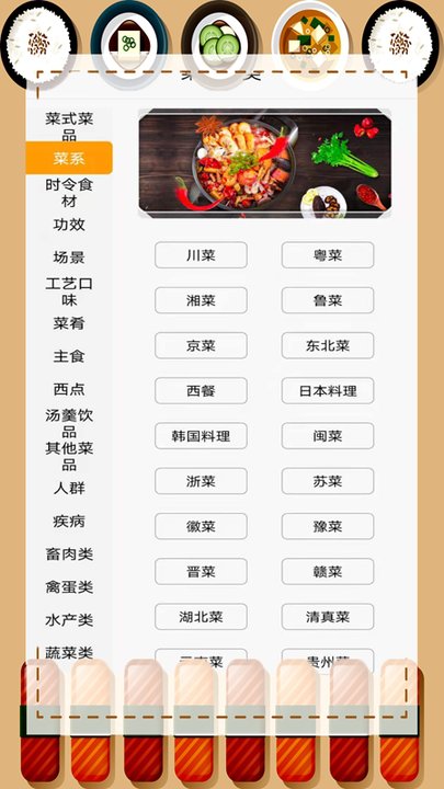 舌尖上的美食菜谱app v3.2 安卓版 截图3