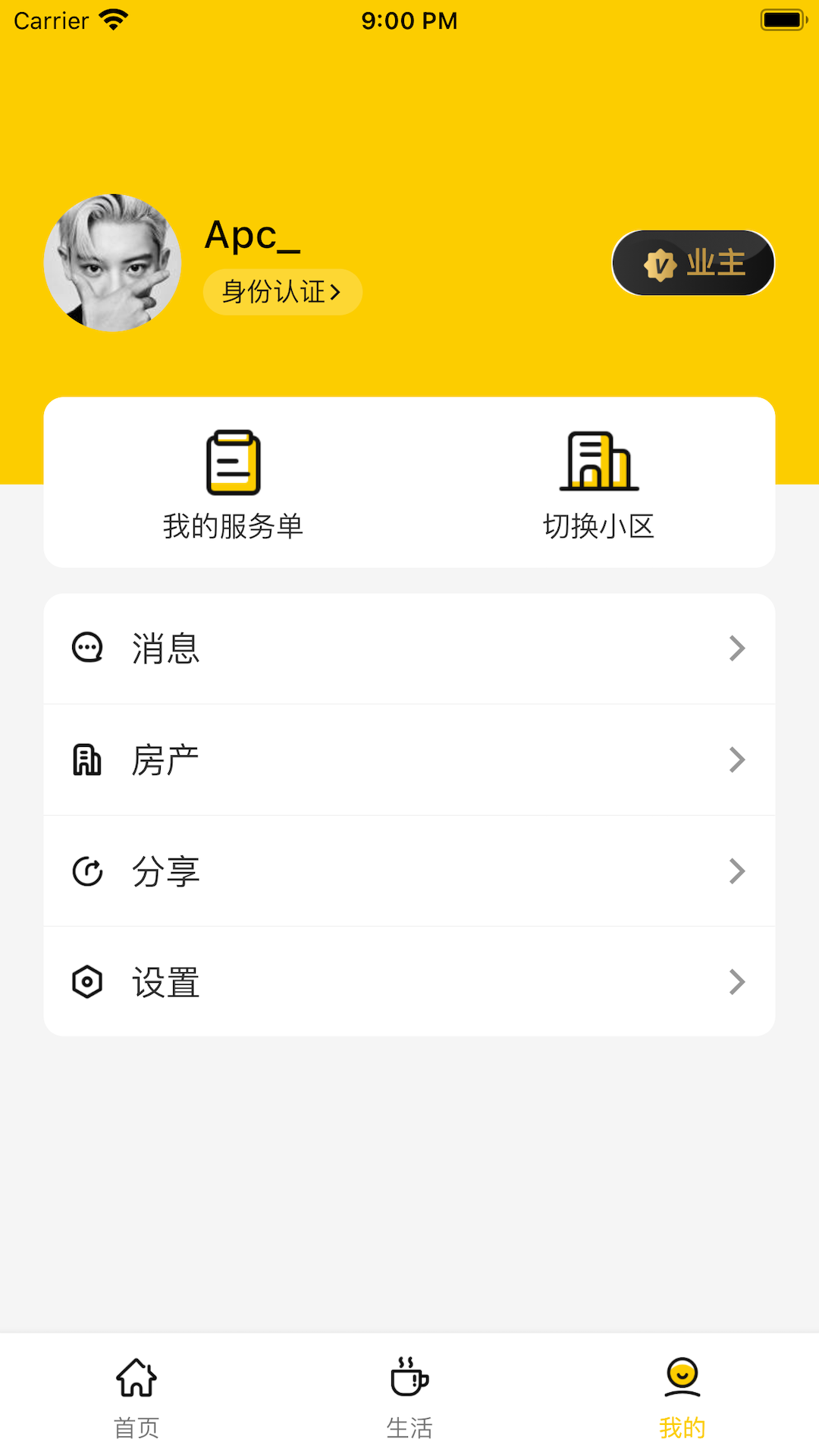 甘邻 截图1