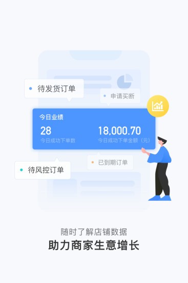 人人租机管家软件  截图2