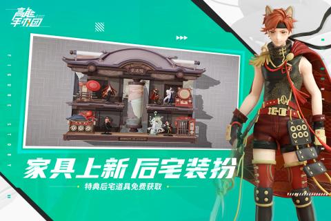 高能手办团台服中文版 截图2