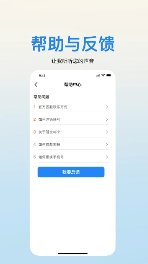 简文 截图1