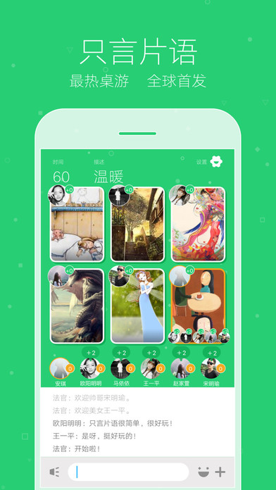 玩吧app2024