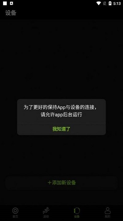 deepfit健身app 截图3